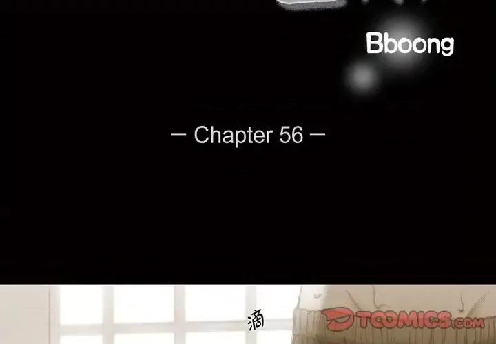 无法理解 无法理解-第 56 话 第2页