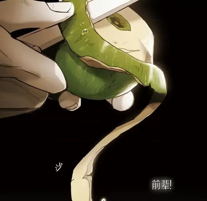 无法理解 无法理解-第 56 话 第6页