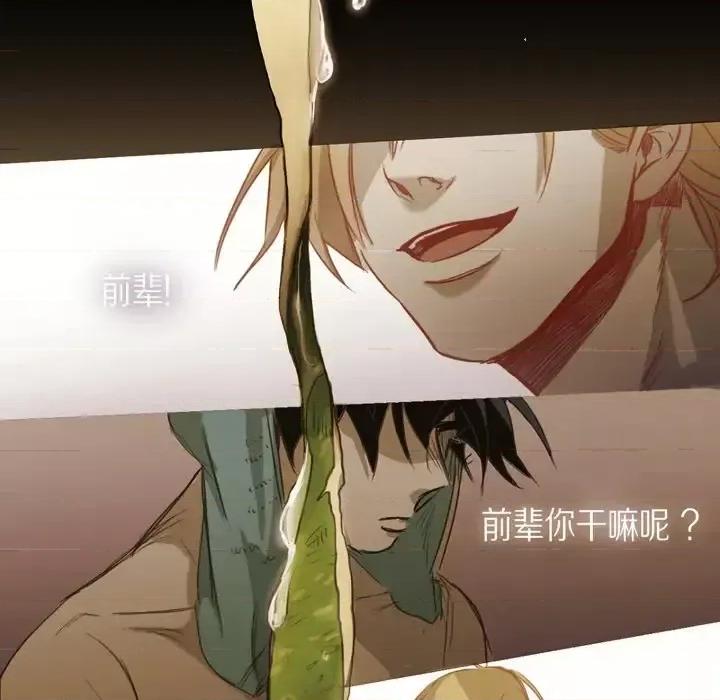 无法理解 无法理解-第 56 话 第7页