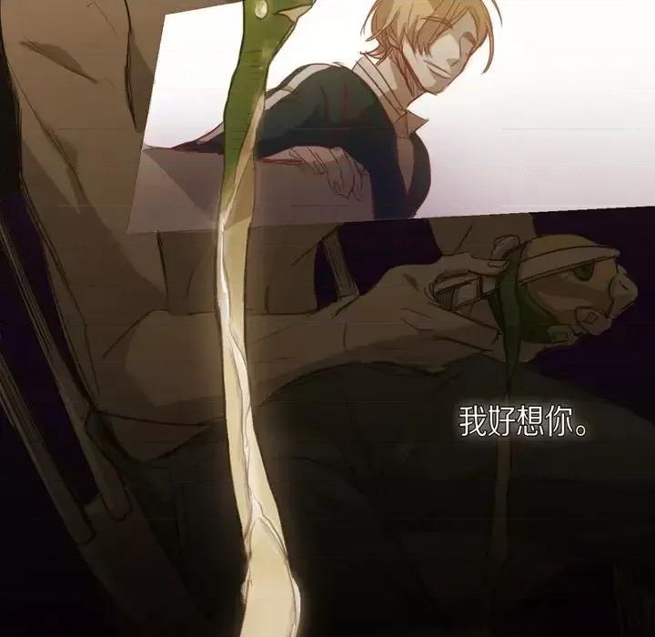 无法理解 无法理解-第 56 话 第8页