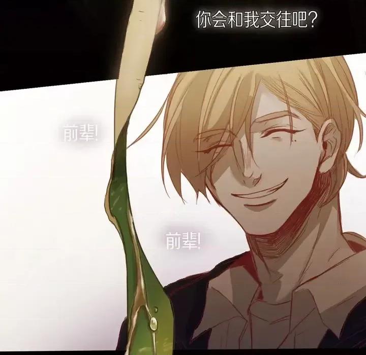 无法理解 无法理解-第 56 话 第9页