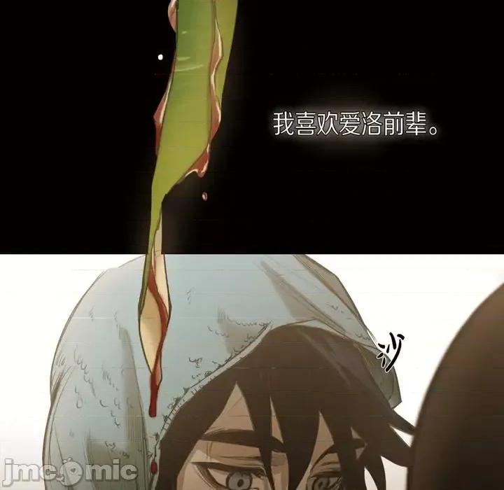 无法理解 无法理解-第 56 话 第10页