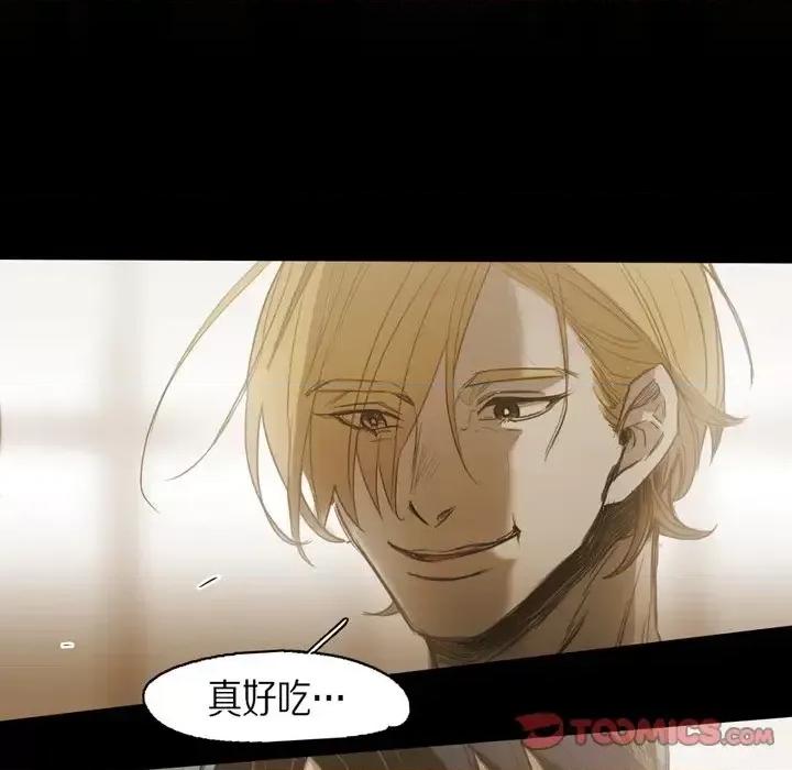 无法理解 无法理解-第 56 话 第16页