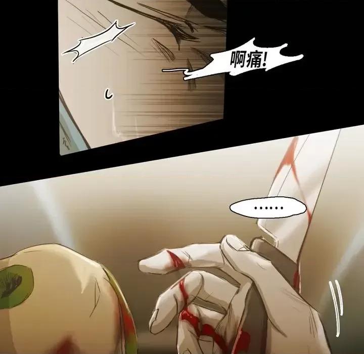 无法理解 无法理解-第 56 话 第18页