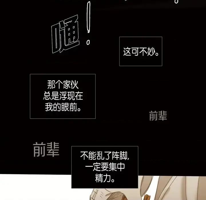 无法理解 无法理解-第 56 话 第21页