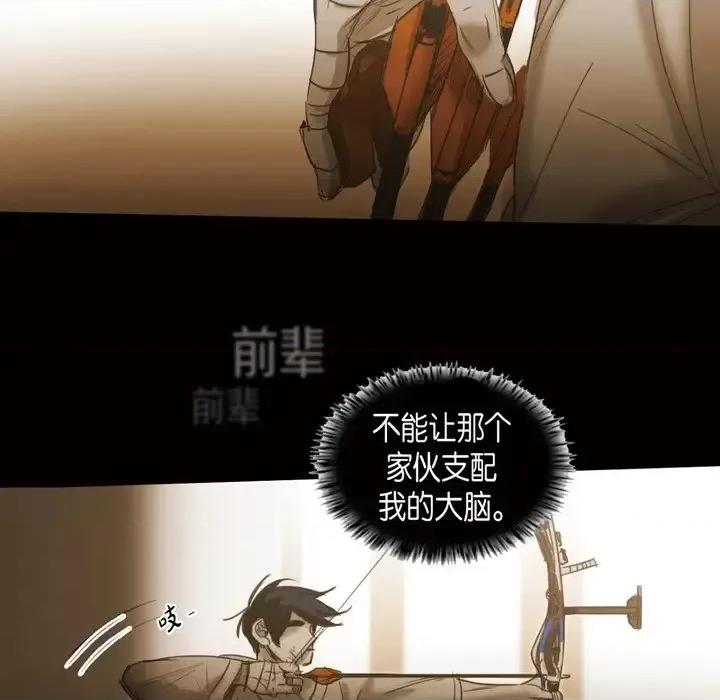 无法理解 无法理解-第 56 话 第22页