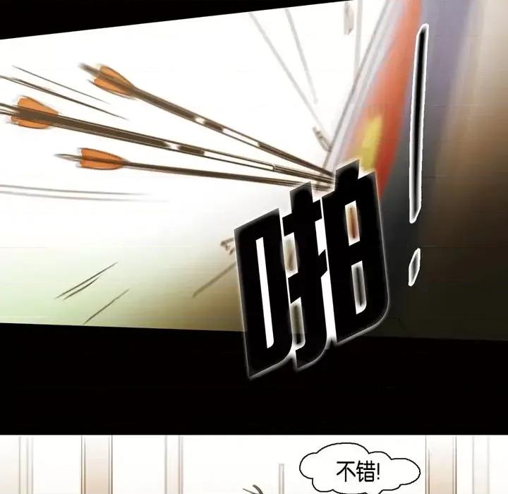 无法理解 无法理解-第 56 话 第24页
