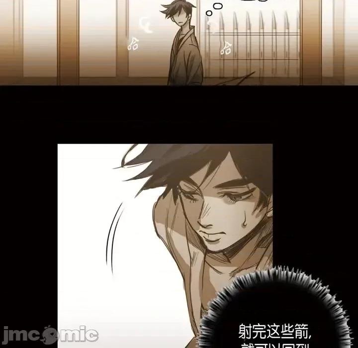 无法理解 无法理解-第 56 话 第25页