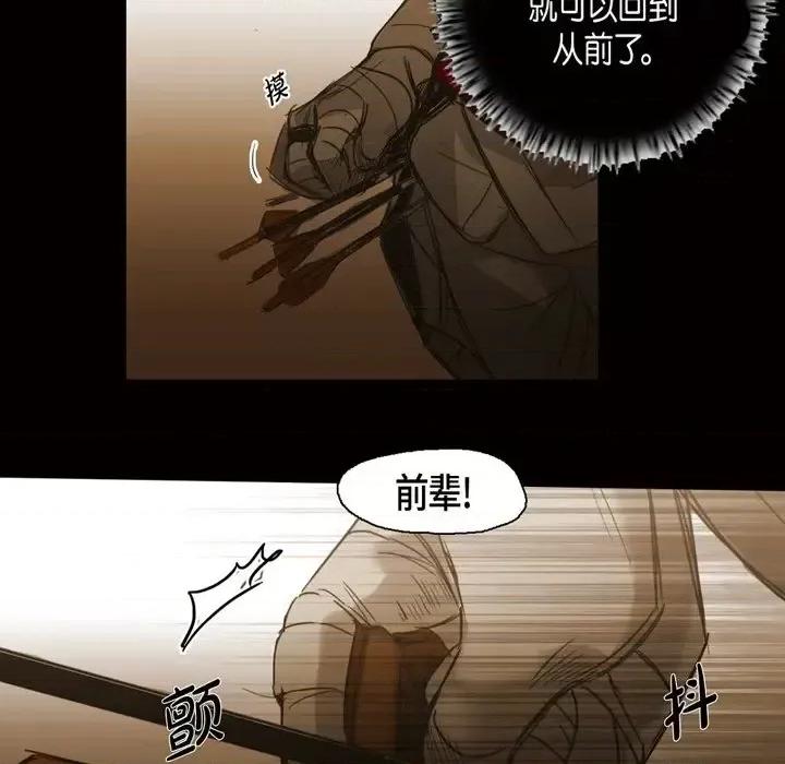 无法理解 无法理解-第 56 话 第26页