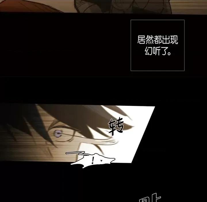 无法理解 无法理解-第 56 话 第27页
