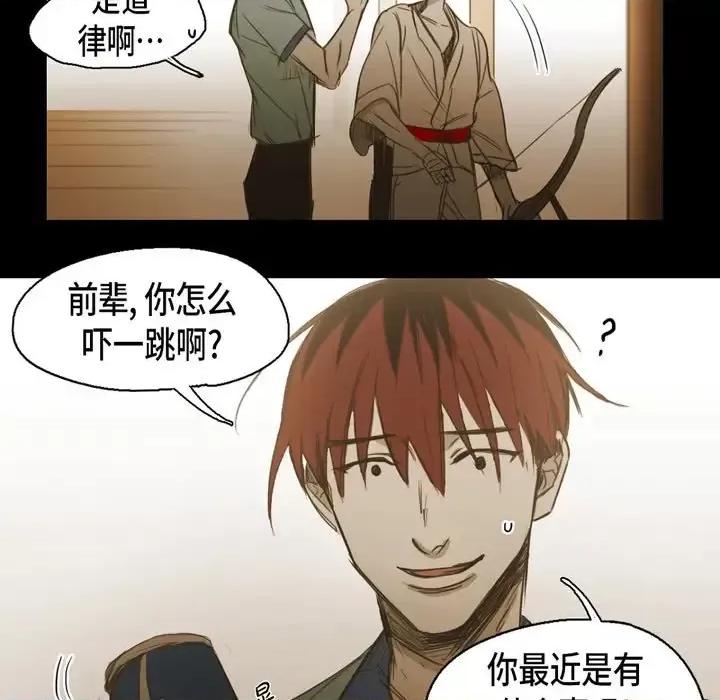 无法理解 无法理解-第 56 话 第29页