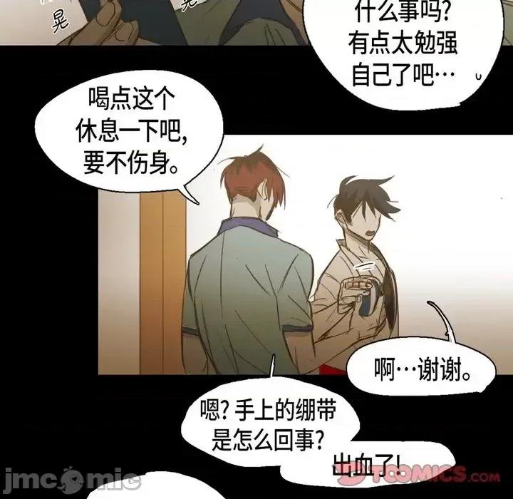 无法理解 无法理解-第 56 话 第30页