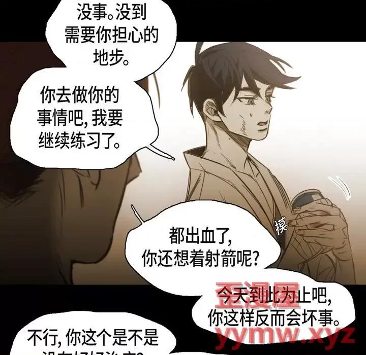 无法理解 无法理解-第 56 话 第31页