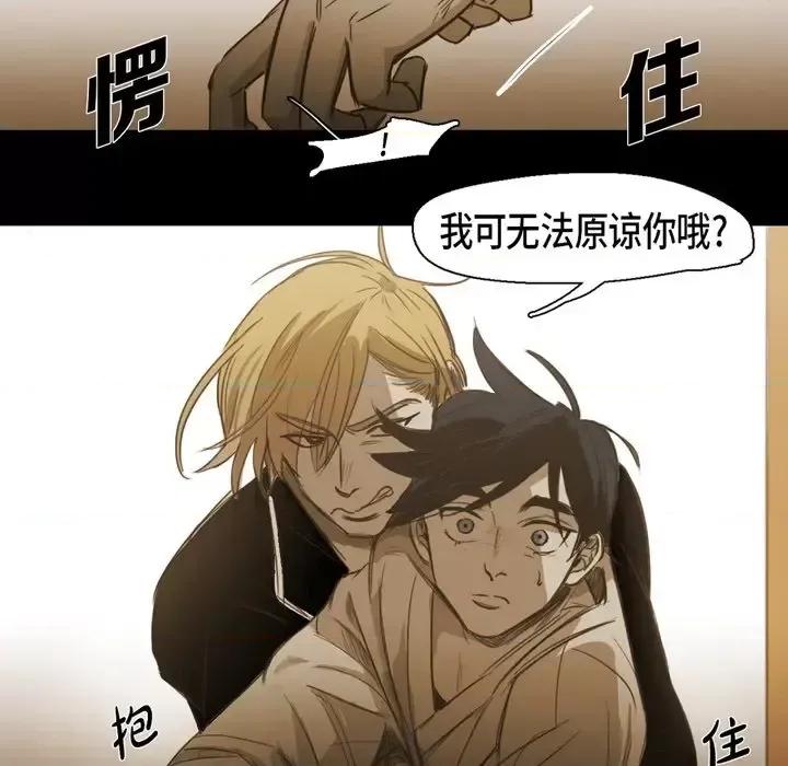 无法理解 无法理解-第 56 话 第33页