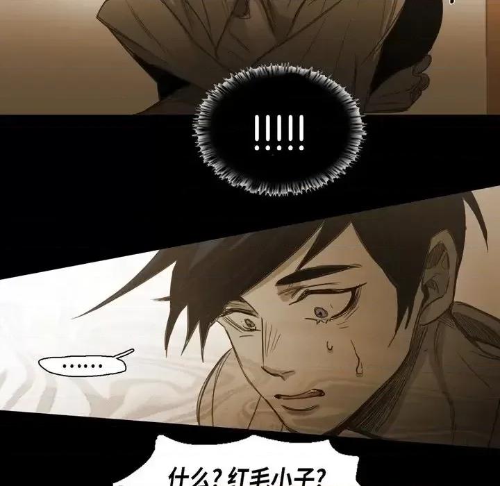 无法理解 无法理解-第 56 话 第34页