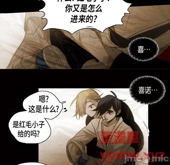 无法理解 无法理解-第 56 话 第35页