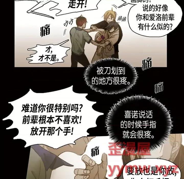 无法理解 无法理解-第 56 话 第39页