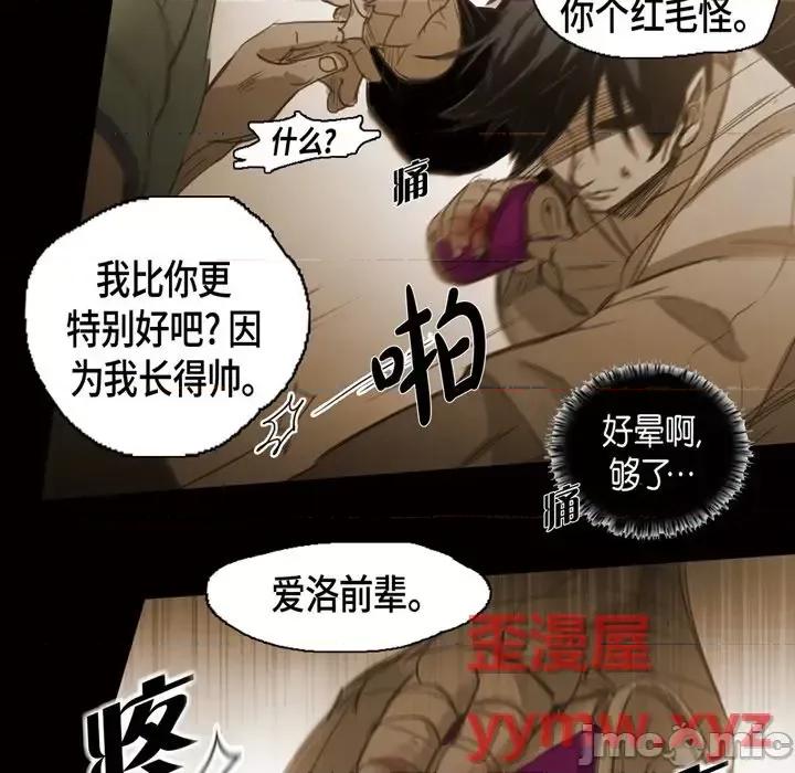 无法理解 无法理解-第 56 话 第40页