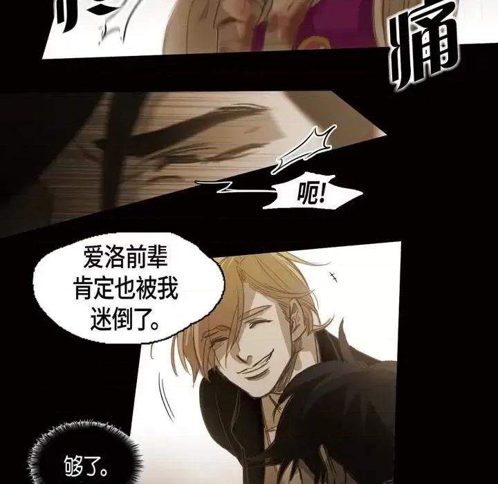 无法理解 无法理解-第 56 话 第41页