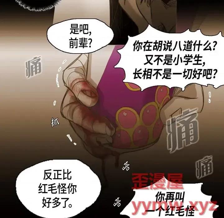 无法理解 无法理解-第 56 话 第42页