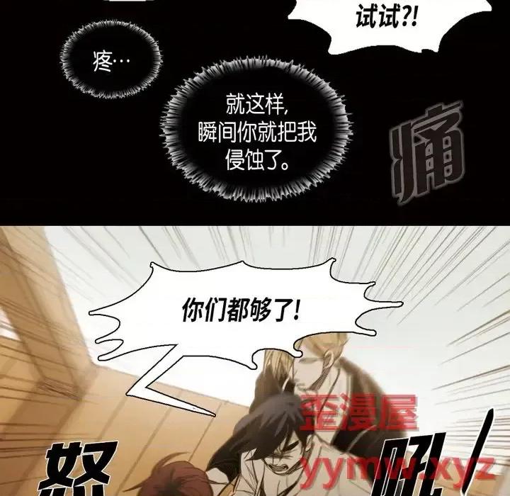 无法理解 无法理解-第 56 话 第43页