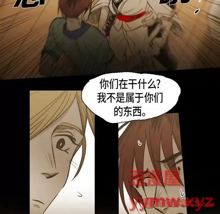 无法理解 无法理解-第 56 话 第44页