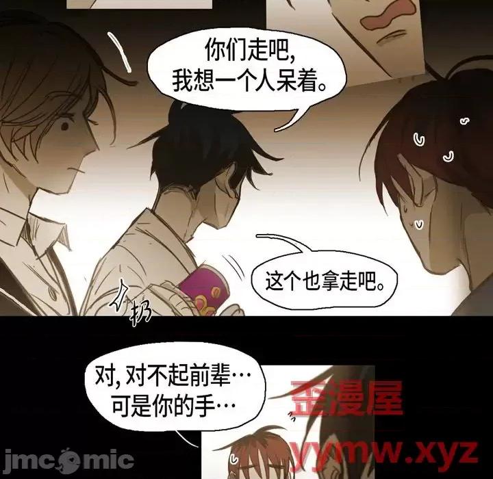 无法理解 无法理解-第 56 话 第45页