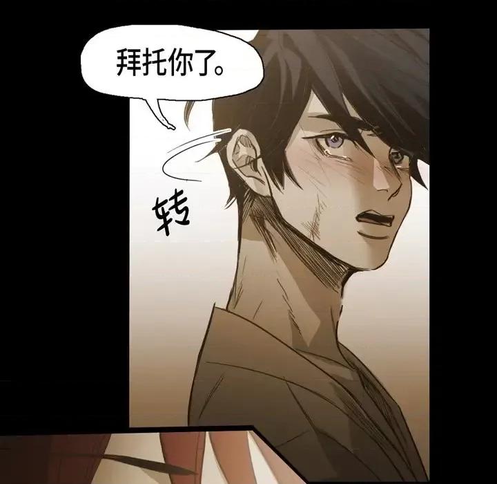 无法理解 无法理解-第 56 话 第47页