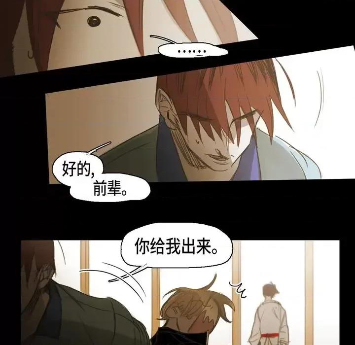 无法理解 无法理解-第 56 话 第48页