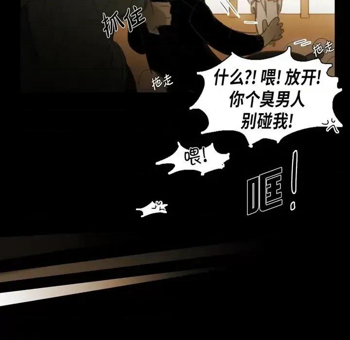 无法理解 无法理解-第 56 话 第49页