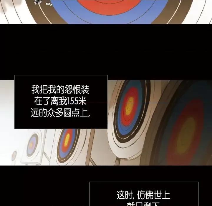 无法理解 无法理解-第 56 话 第54页
