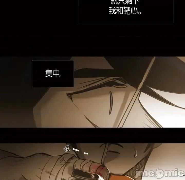 无法理解 无法理解-第 56 话 第55页