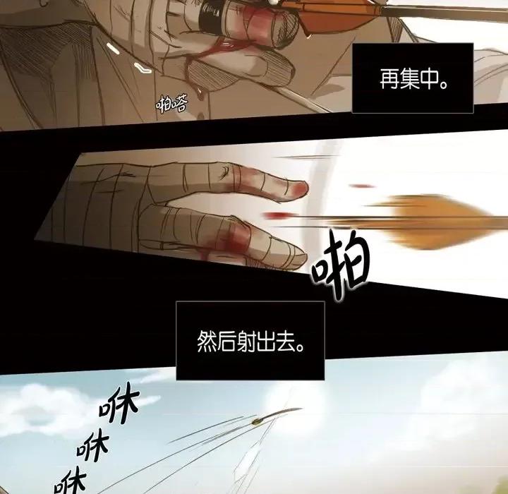 无法理解 无法理解-第 56 话 第56页