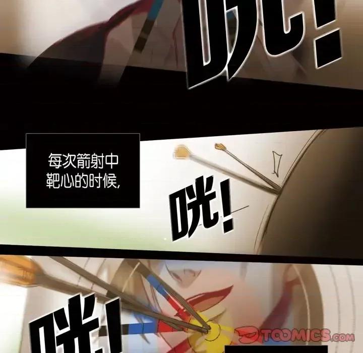 无法理解 无法理解-第 56 话 第58页