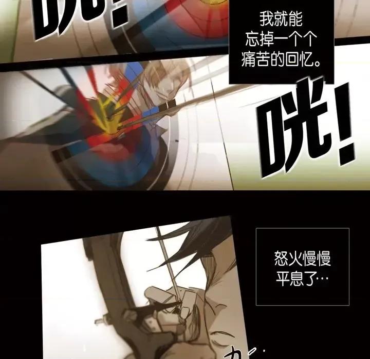 无法理解 无法理解-第 56 话 第59页