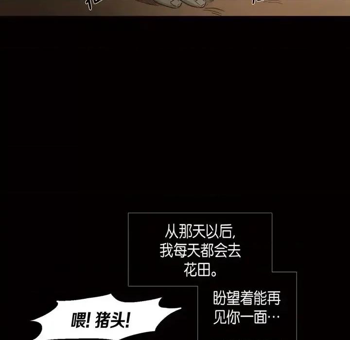 无法理解 无法理解-第 56 话 第67页