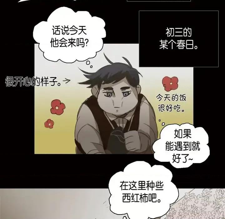 无法理解 无法理解-第 56 话 第68页