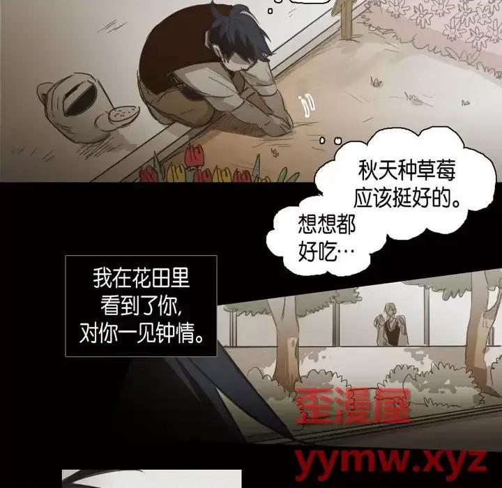 无法理解 无法理解-第 56 话 第69页