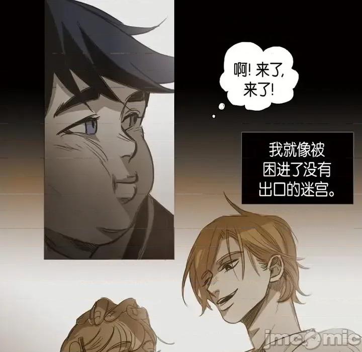 无法理解 无法理解-第 56 话 第70页