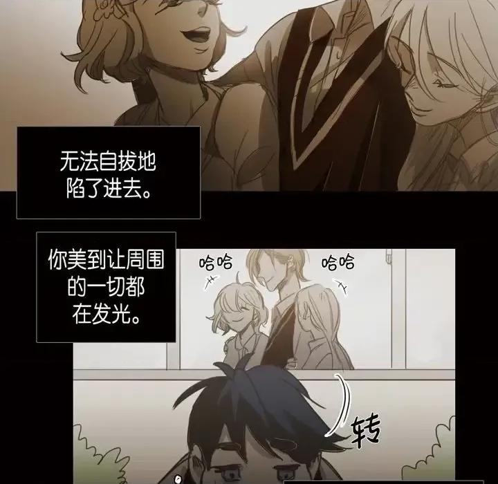 无法理解 无法理解-第 56 话 第71页