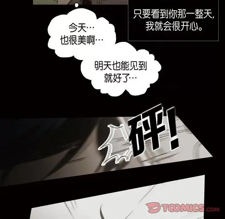 无法理解 无法理解-第 56 话 第72页