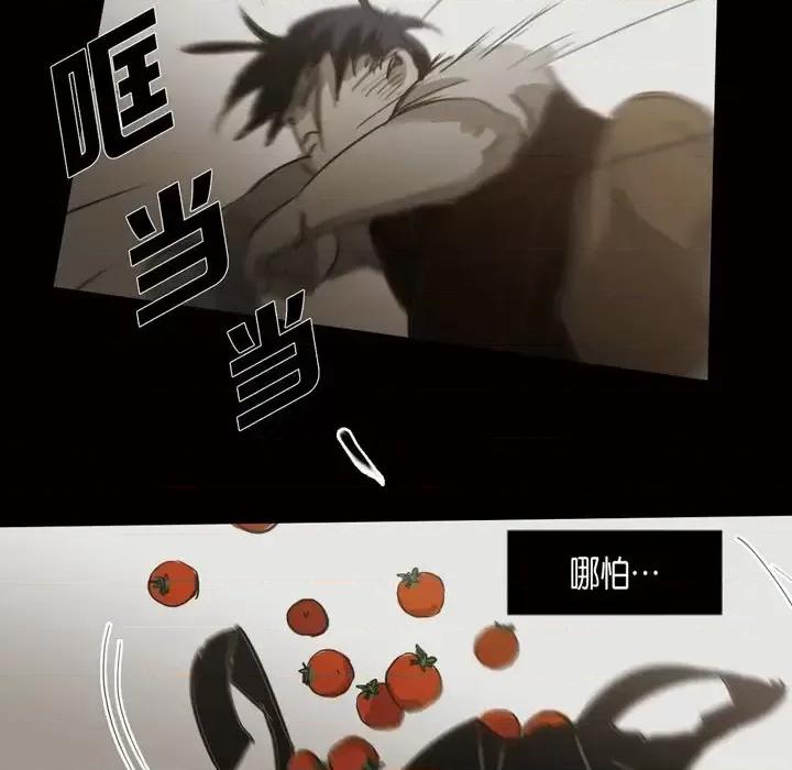 无法理解 无法理解-第 56 话 第73页