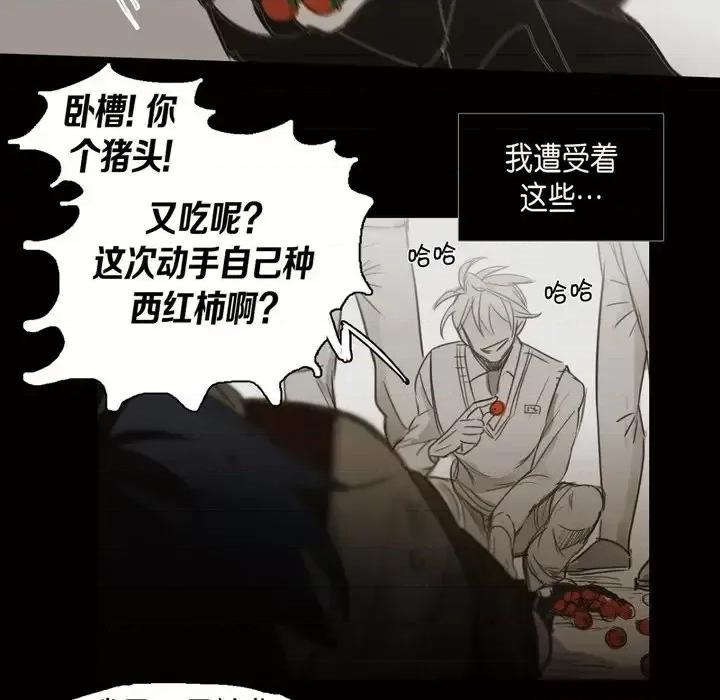 无法理解 无法理解-第 56 话 第74页