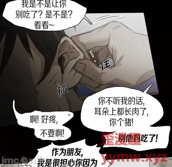 无法理解 无法理解-第 56 话 第75页