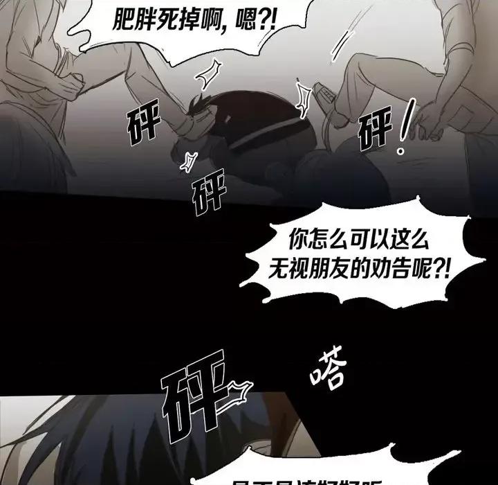 无法理解 无法理解-第 56 话 第76页
