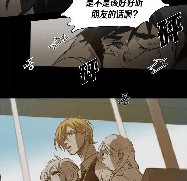 无法理解 无法理解-第 56 话 第77页