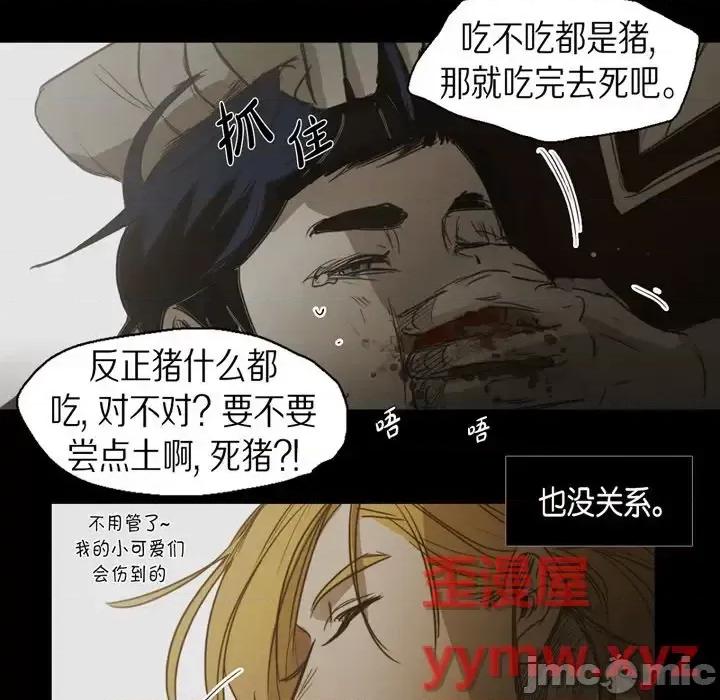 无法理解 无法理解-第 56 话 第80页