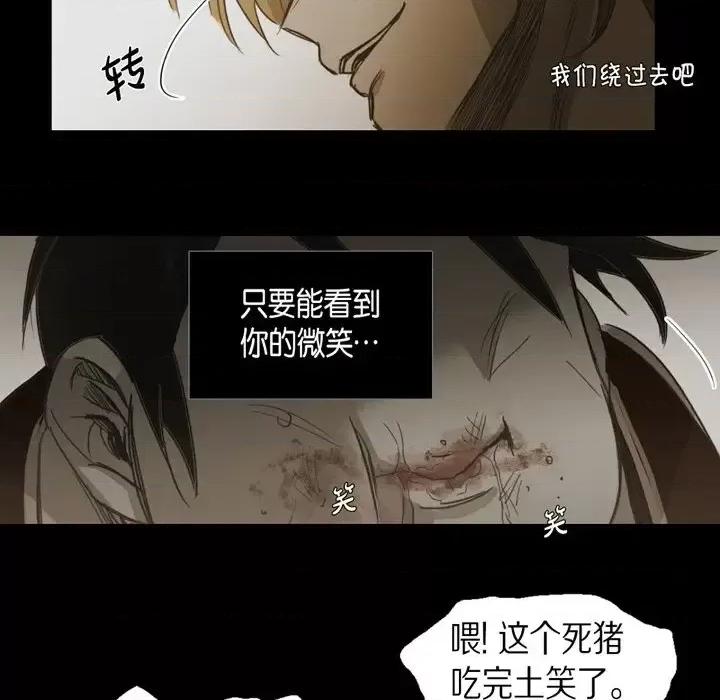 无法理解 无法理解-第 56 话 第81页