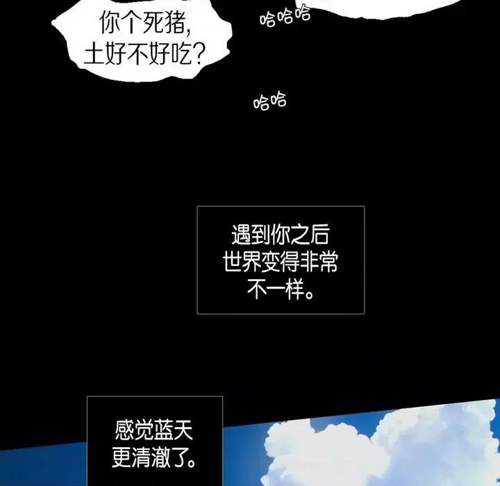 无法理解 无法理解-第 56 话 第82页