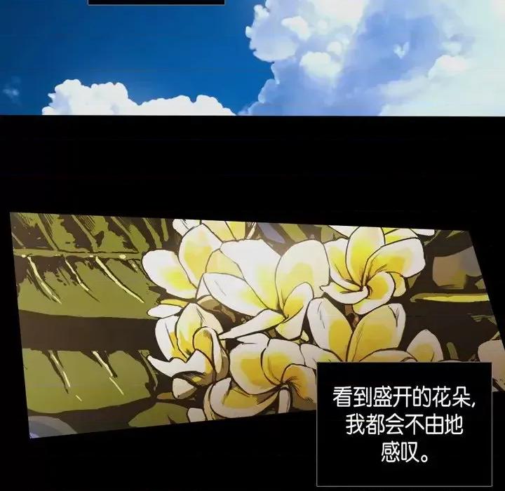 无法理解 无法理解-第 56 话 第83页